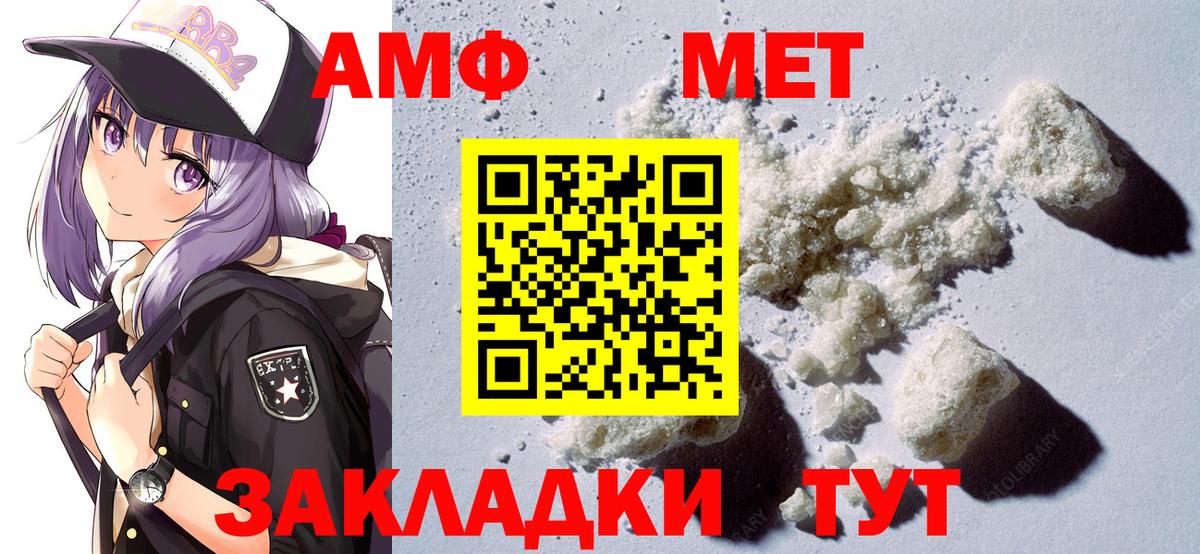 Amphetamine  Амфетамин VHQ  Вход с VPN  Кохма 