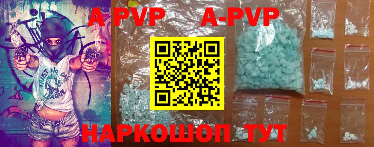 Кохма  A PVP СК  A PVP крисы CK  дарнет шоп  Альфа ПВП Соль  Вход с VPN 