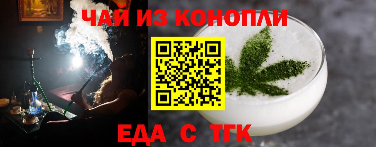 Кохма  Еда ТГК конопля  Вход с VPN 