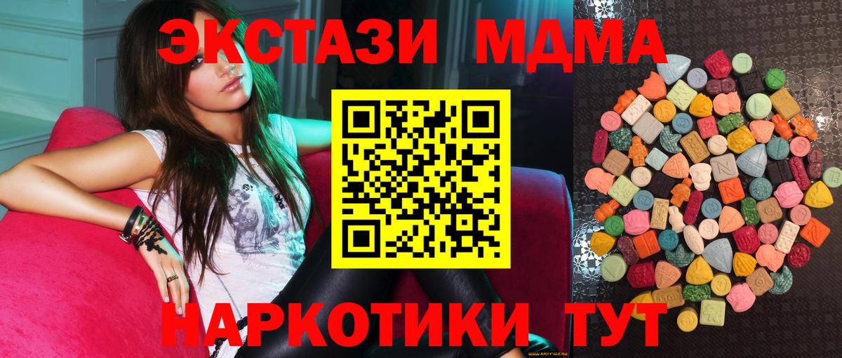 Кохма  Ecstasy  Вход с VPN  Ecstasy MDMA 