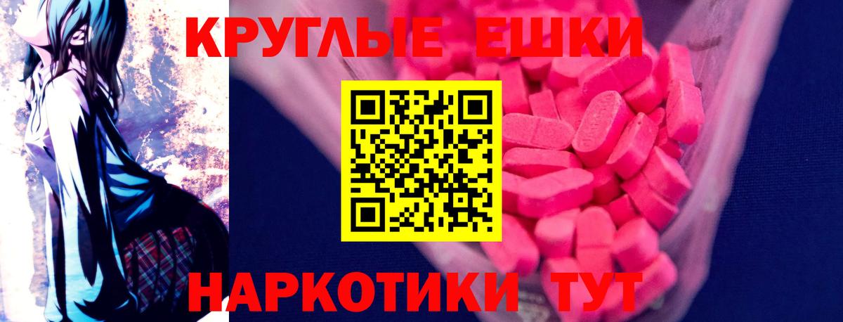 ЭКСТАЗИ MDMA Кохма