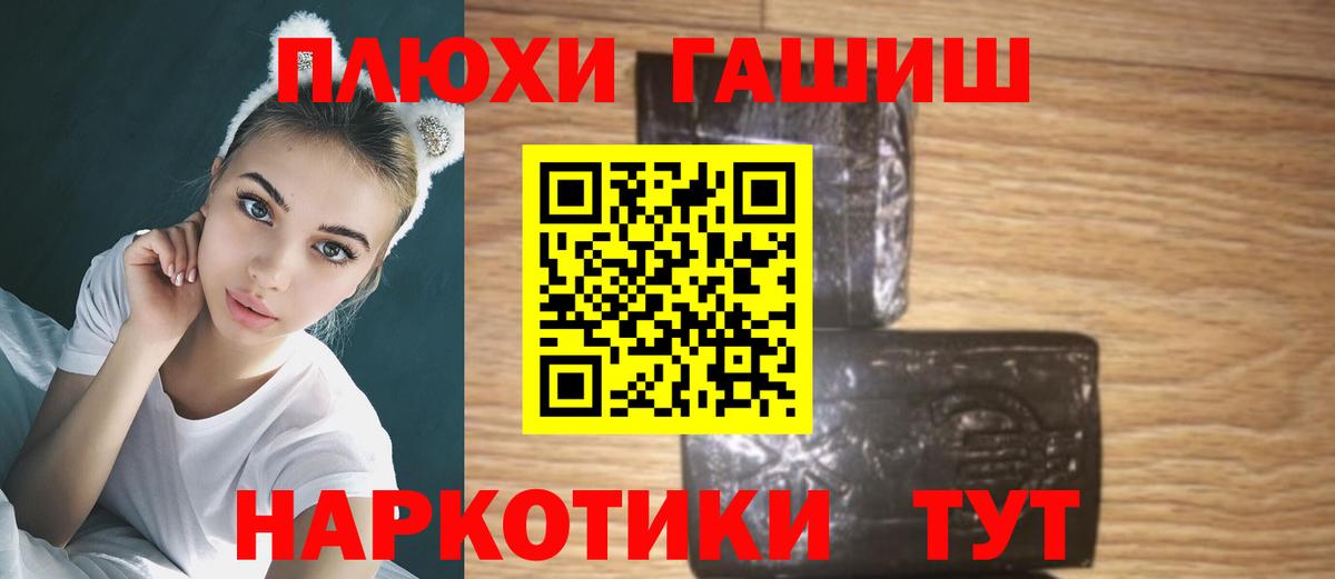 ГАШИШ hashish  Гашиш гашик  Кохма  Вход с VPN 