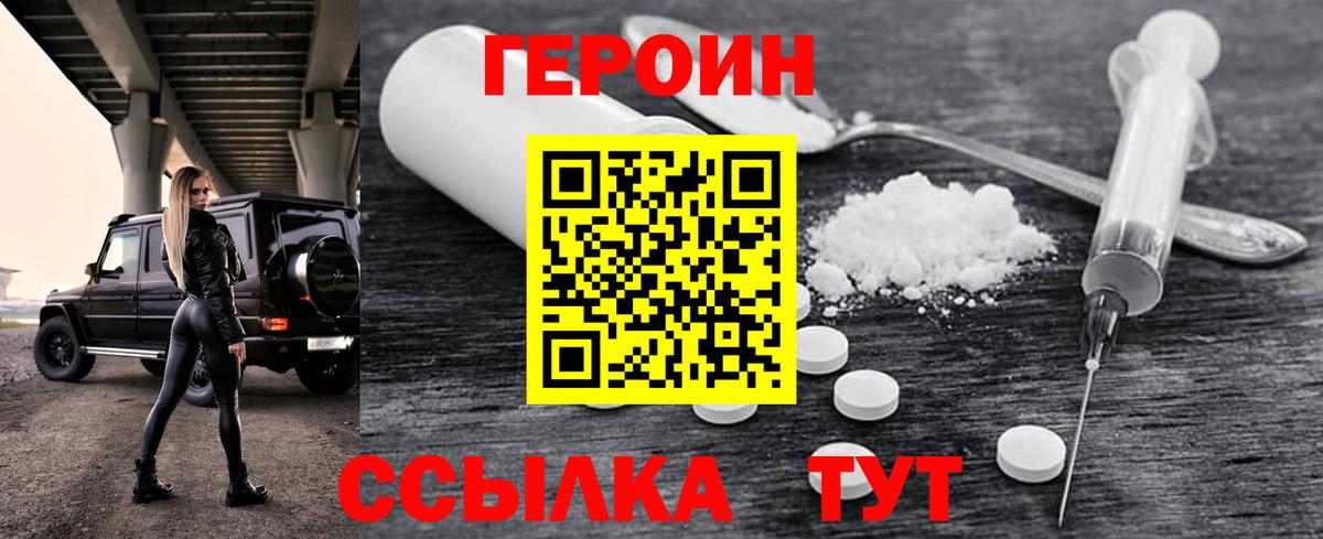 ГЕРОИН герыч  ГЕРОИН  Кохма  Вход с VPN 