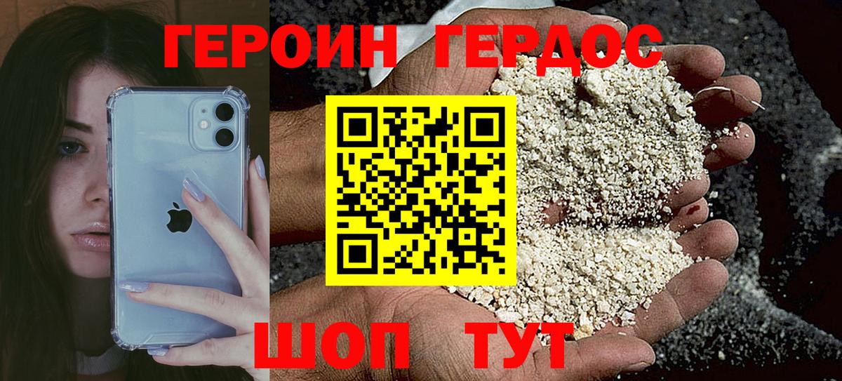 Героин гречка Кохма