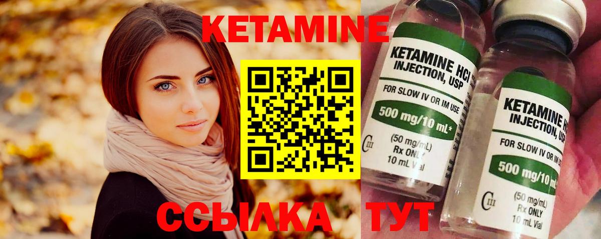 Кетамин VHQ  Кетамин VHQ  Кохма  мега как зайти  Вход с VPN 