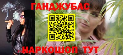 гашишное масло Кинель
