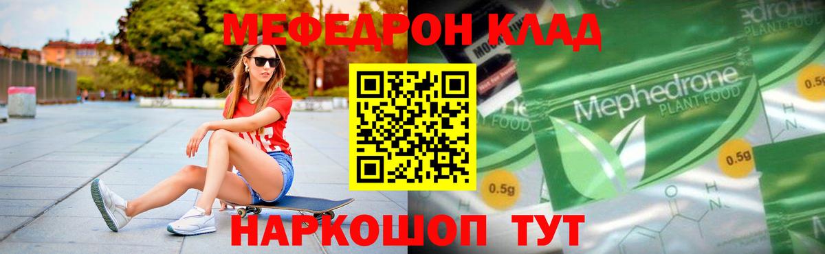 Мефедрон  Кохма