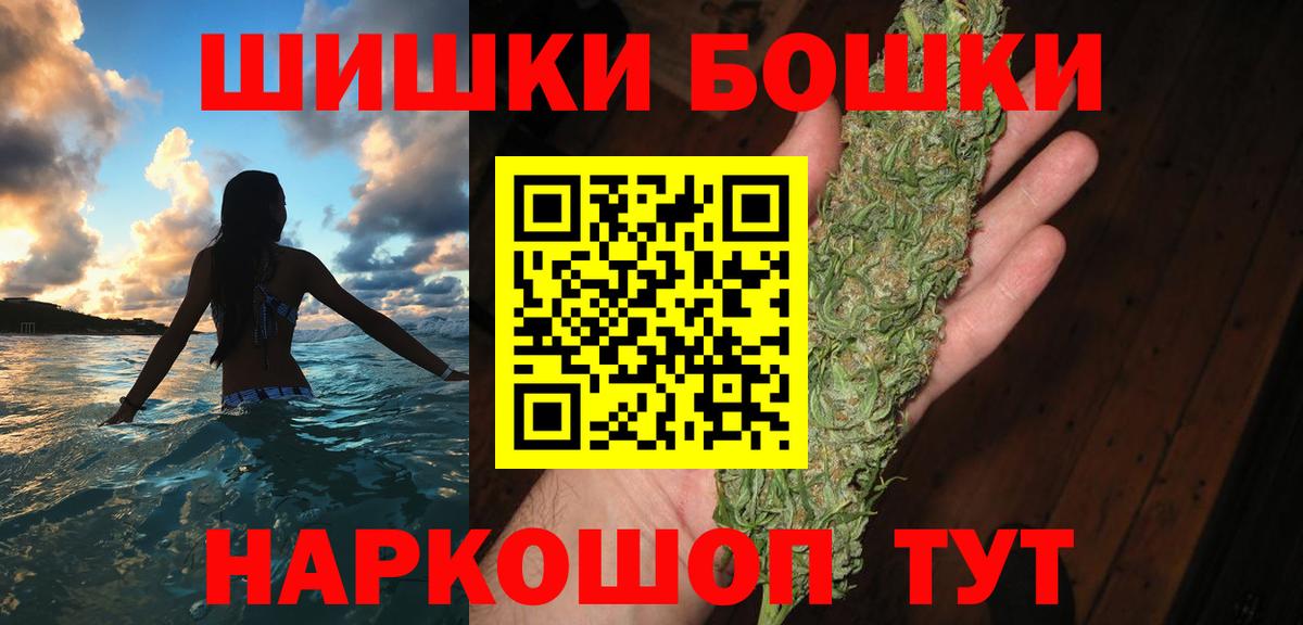 Бошки Шишки конопля  Бошки марихуана OG Kush  Кохма  Шишки марихуана гибрид  Вход с VPN 